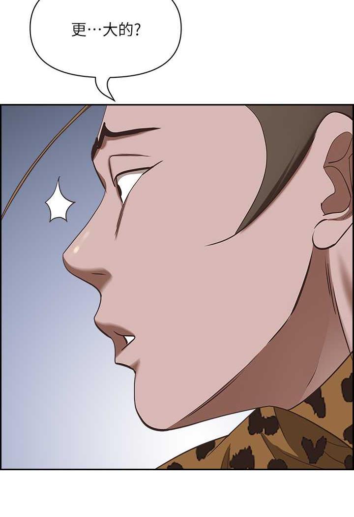 第121话-让所有人吃瘪的完美计画 - 第3.jpg页