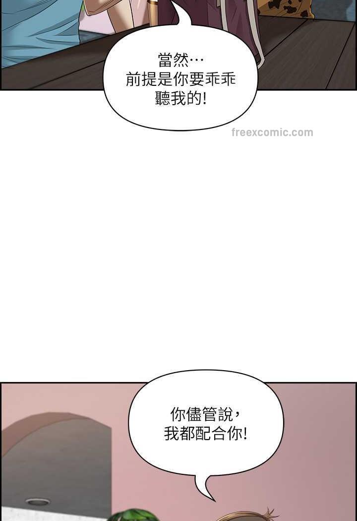 第121话-让所有人吃瘪的完美计画 - 第5.jpg页