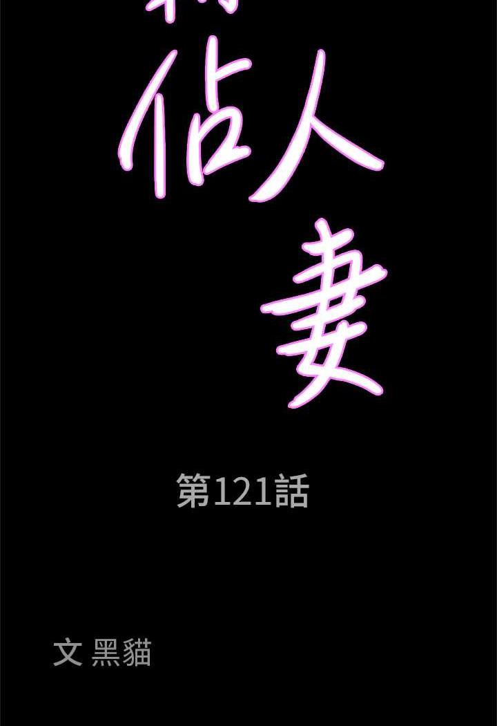 第121话-让所有人吃瘪的完美计画 - 第8.jpg页