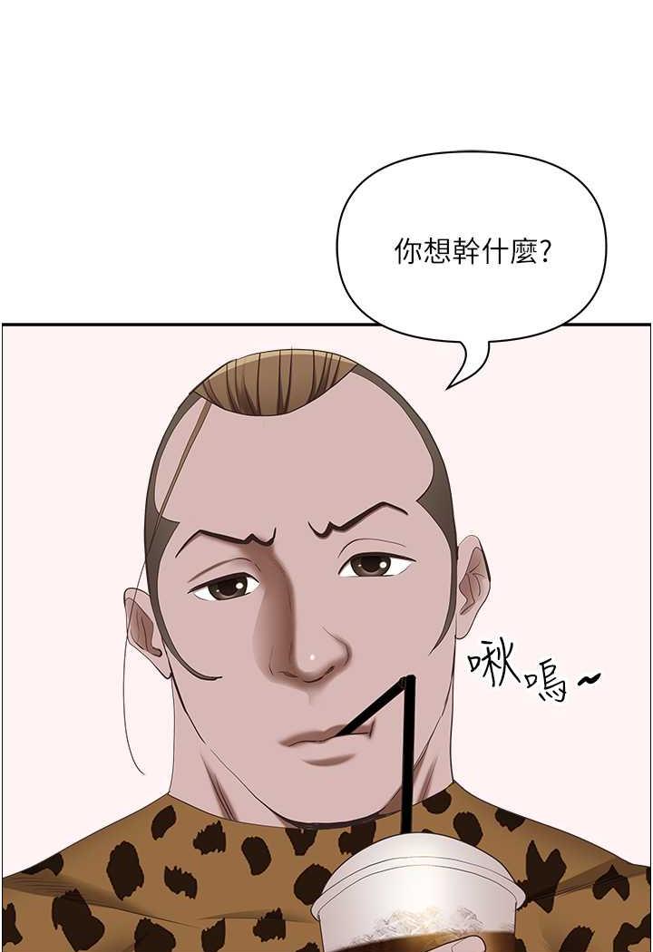 第121话-让所有人吃瘪的完美计画 - 第14.jpg页