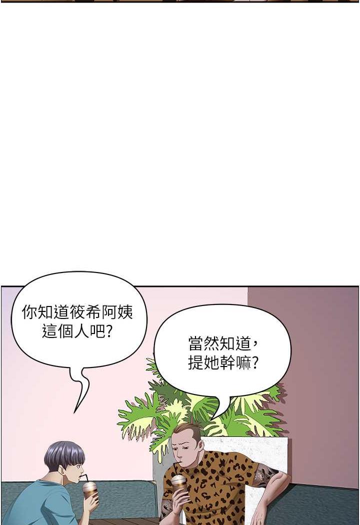 第121话-让所有人吃瘪的完美计画 - 第15.jpg页