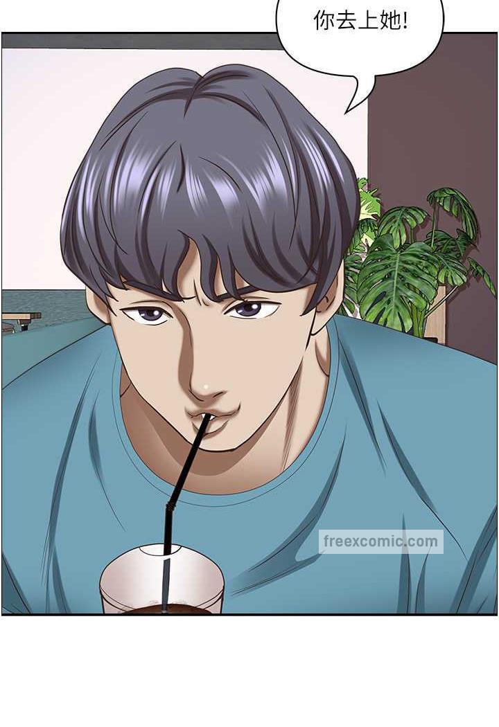 第121话-让所有人吃瘪的完美计画 - 第17.jpg页