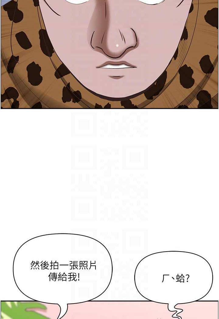 第121话-让所有人吃瘪的完美计画 - 第19.jpg页