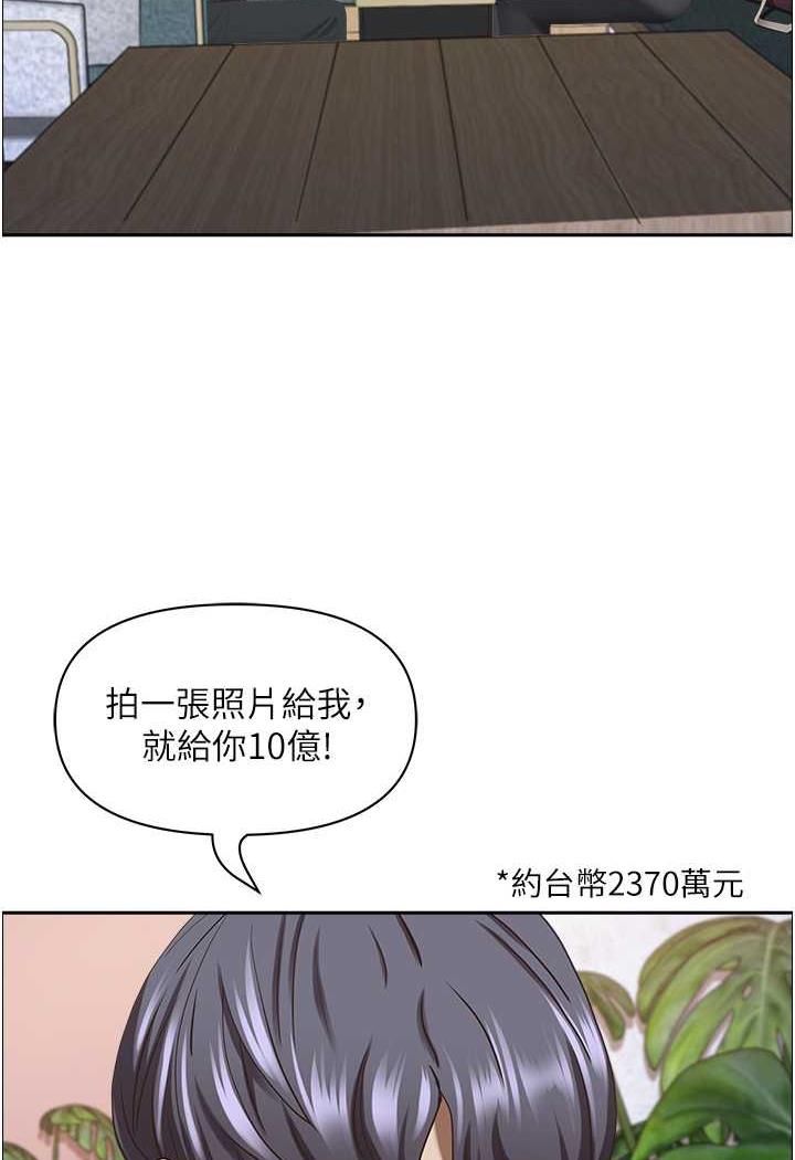 第121话-让所有人吃瘪的完美计画 - 第22.jpg页