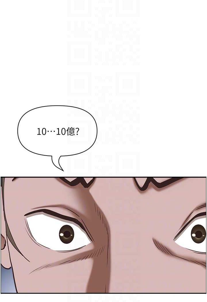 第121话-让所有人吃瘪的完美计画 - 第25.jpg页