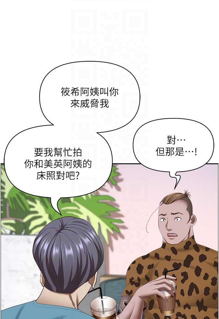 第121话-让所有人吃瘪的完美计画 - 第26.jpg页