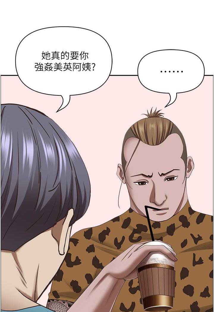 第121话-让所有人吃瘪的完美计画 - 第28.jpg页