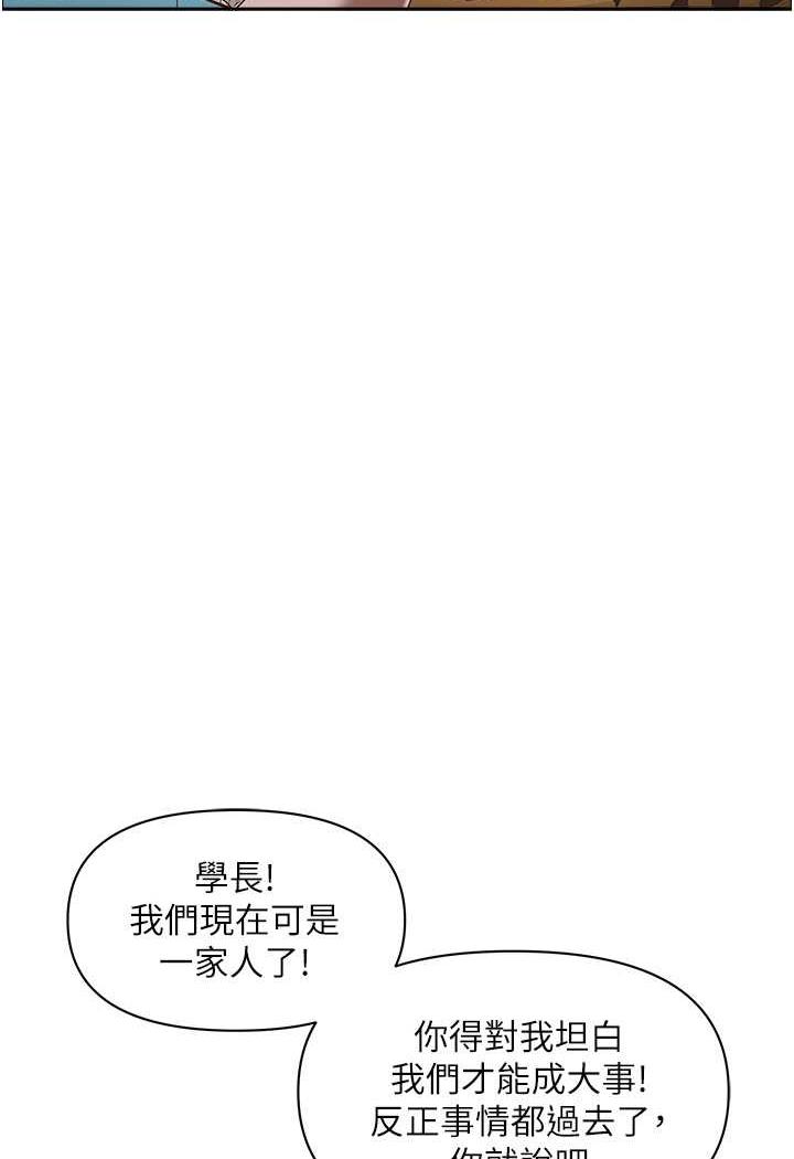 第121话-让所有人吃瘪的完美计画 - 第29.jpg页