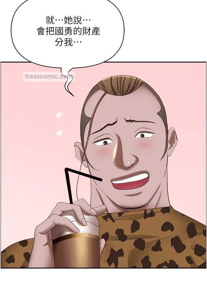 第121话-让所有人吃瘪的完美计画 - 第31.jpg页