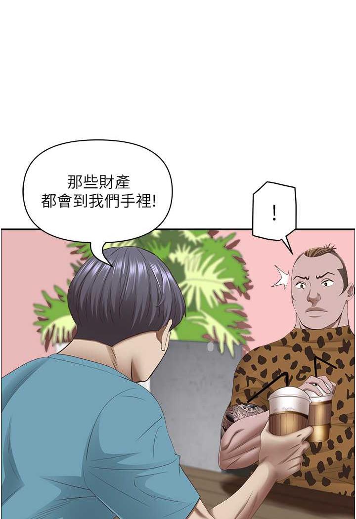 第121话-让所有人吃瘪的完美计画 - 第32.jpg页