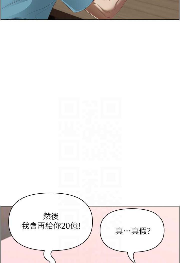 第121话-让所有人吃瘪的完美计画 - 第33.jpg页