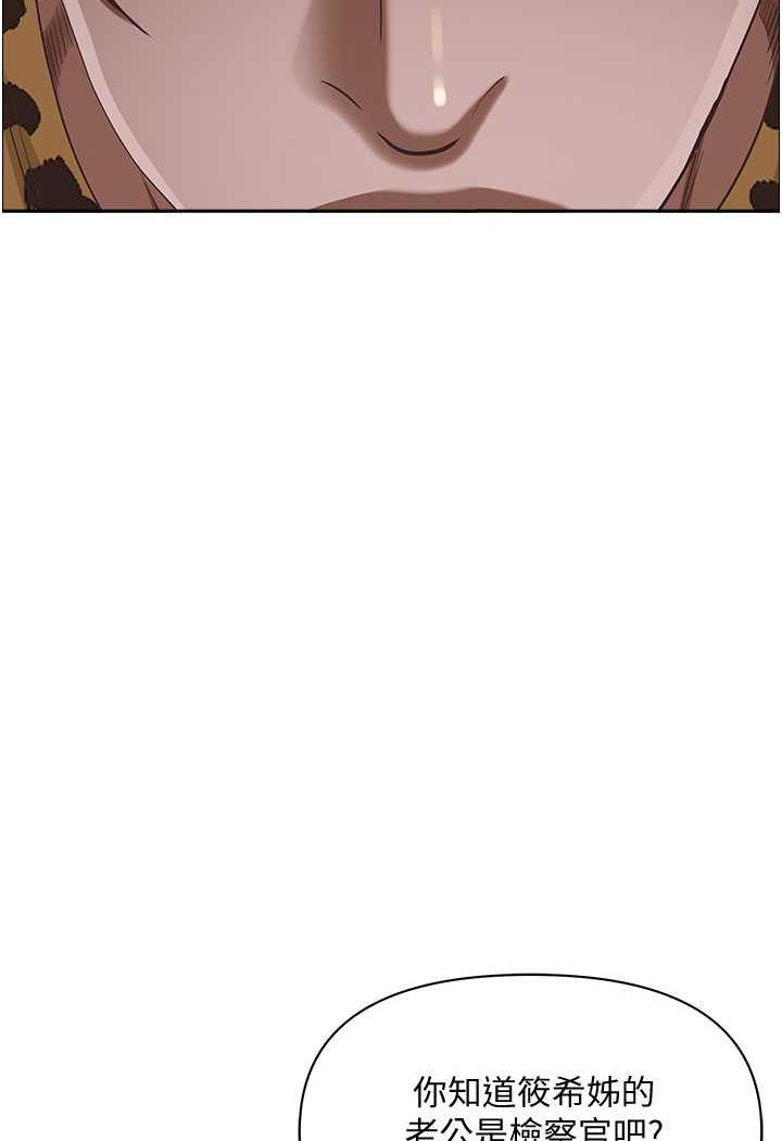 第121话-让所有人吃瘪的完美计画 - 第37.jpg页