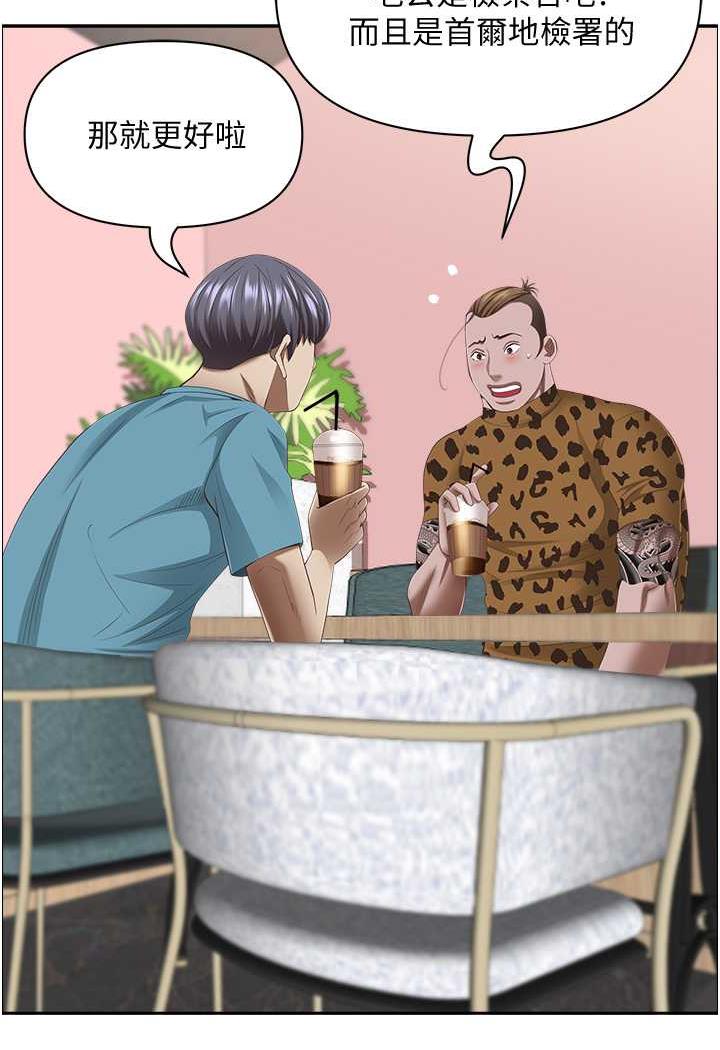 第121话-让所有人吃瘪的完美计画 - 第38.jpg页