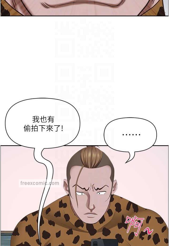 第121话-让所有人吃瘪的完美计画 - 第45.jpg页