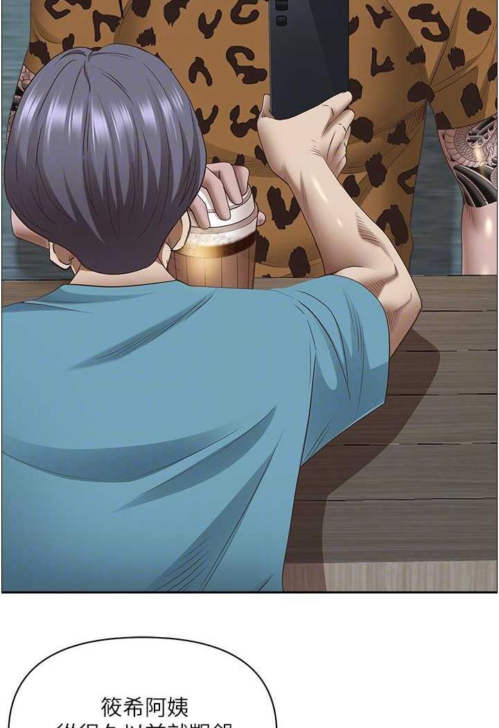 第121话-让所有人吃瘪的完美计画 - 第46.jpg页