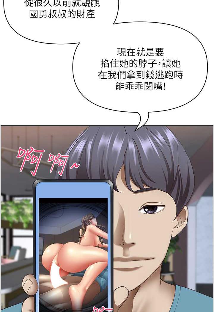 第121话-让所有人吃瘪的完美计画 - 第47.jpg页