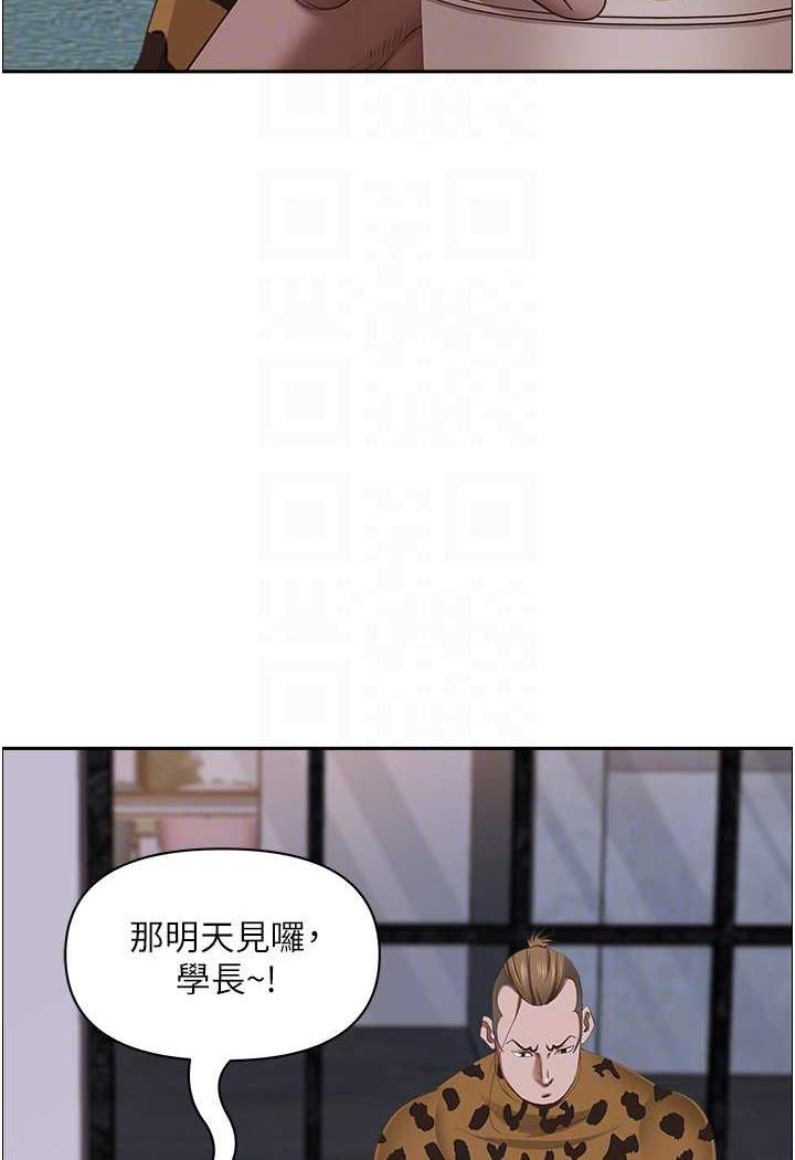 第121话-让所有人吃瘪的完美计画 - 第50.jpg页