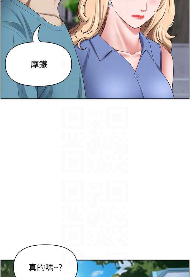 第121话-让所有人吃瘪的完美计画 - 第54.jpg页