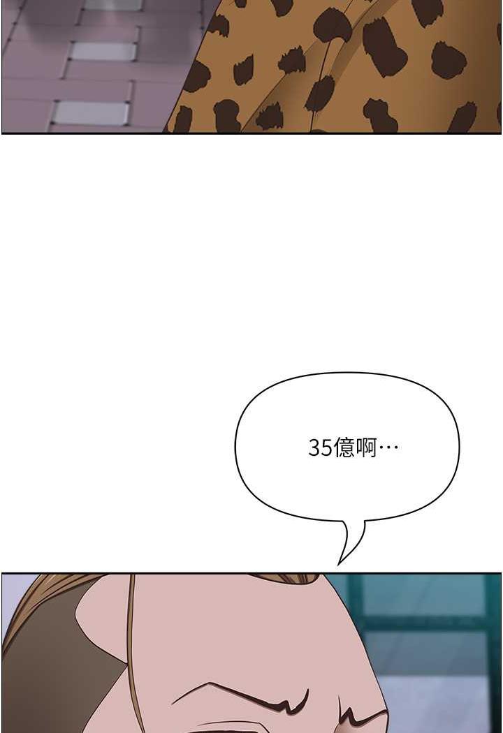 第121话-让所有人吃瘪的完美计画 - 第56.jpg页