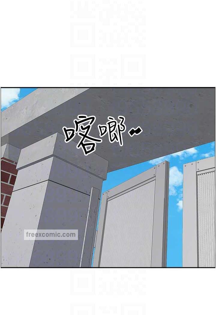 第121话-让所有人吃瘪的完美计画 - 第63.jpg页
