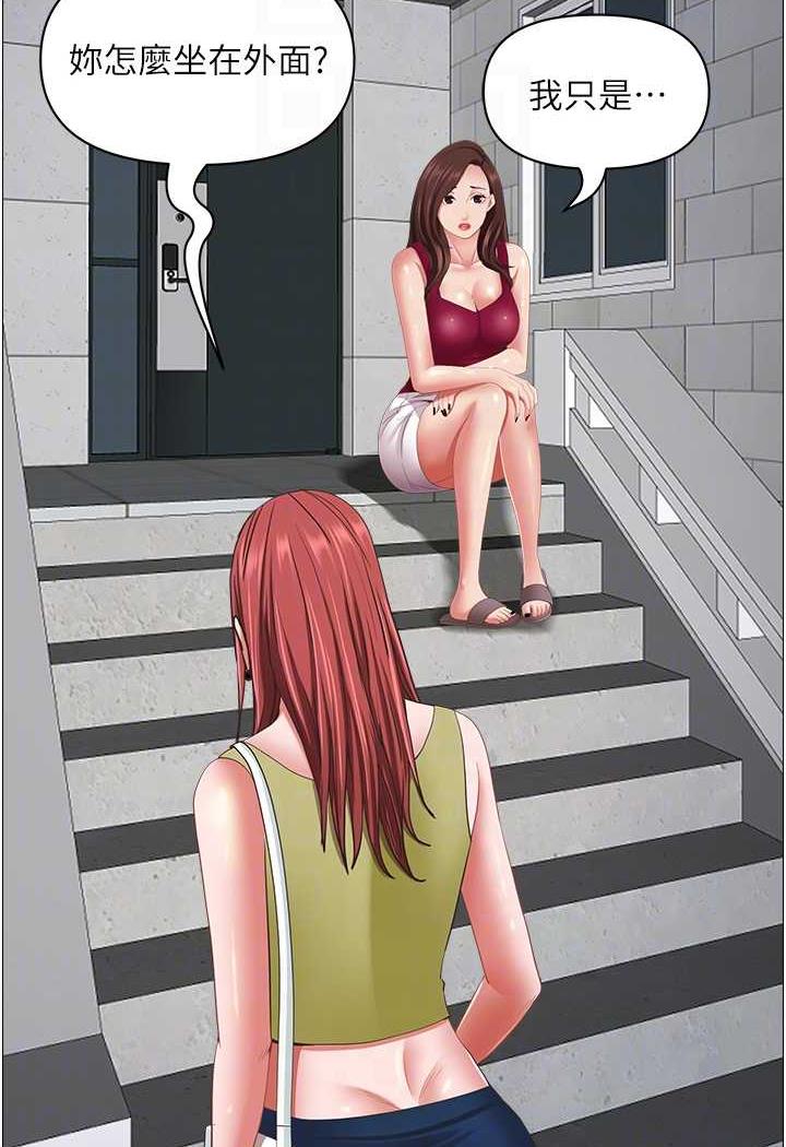 第121话-让所有人吃瘪的完美计画 - 第68.jpg页