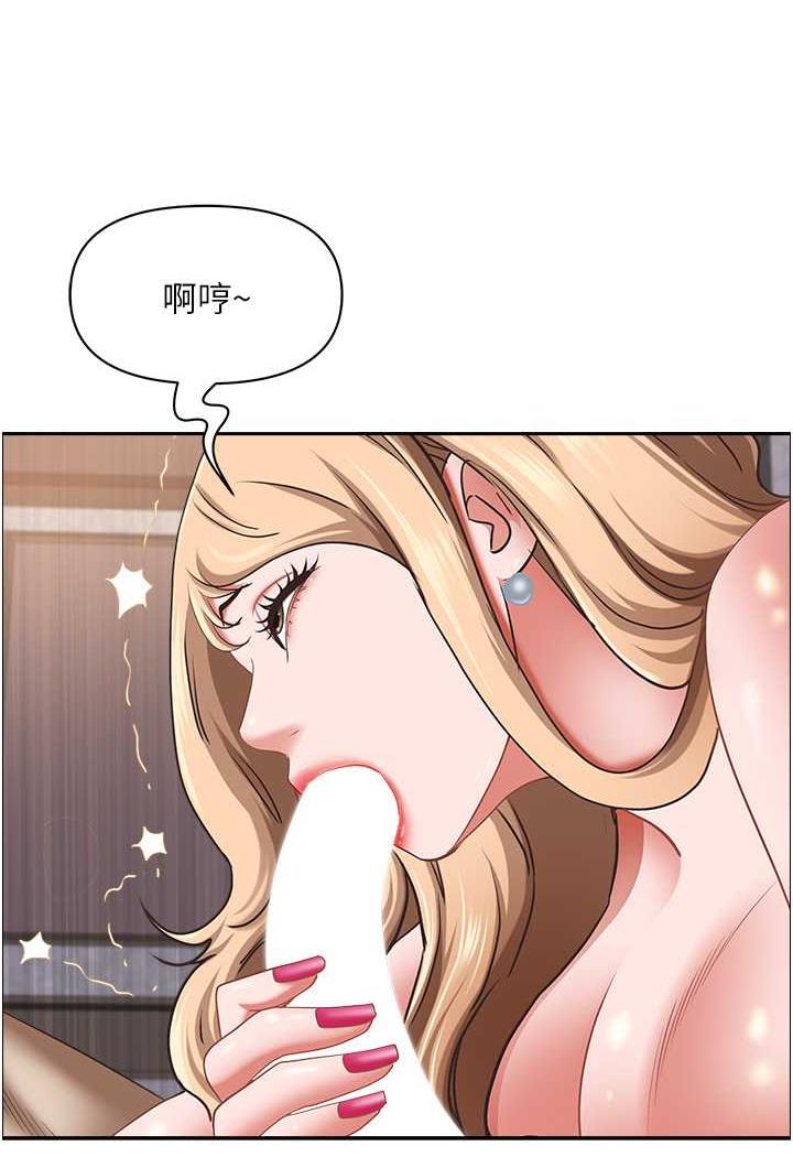 第121话-让所有人吃瘪的完美计画 - 第87.jpg页