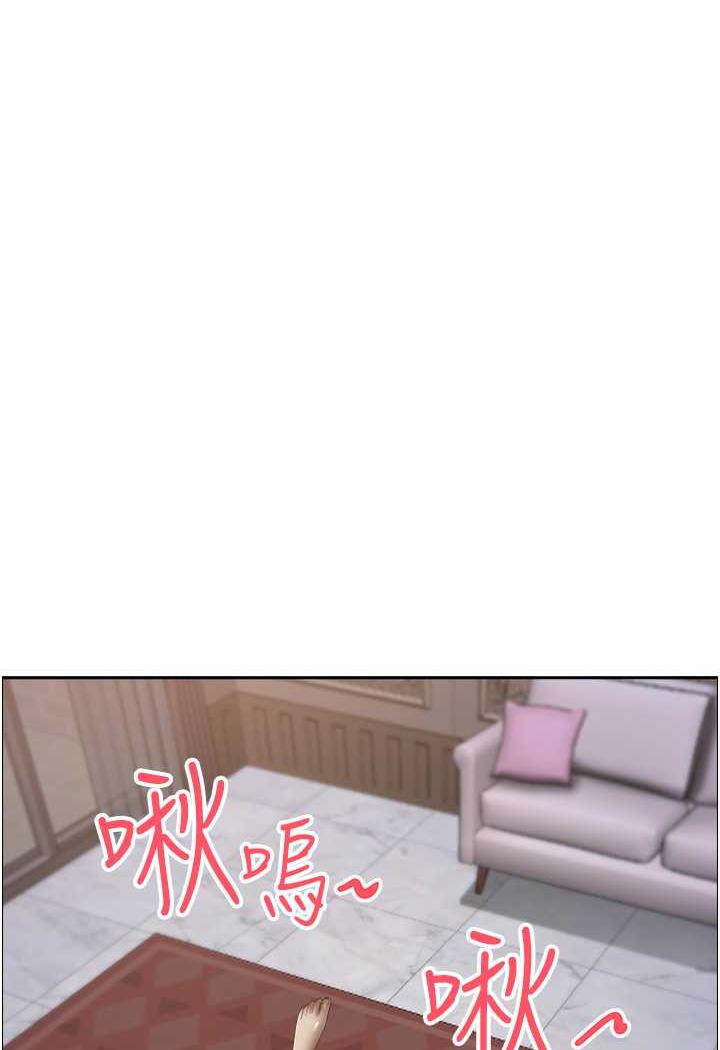 第121话-让所有人吃瘪的完美计画 - 第88.jpg页
