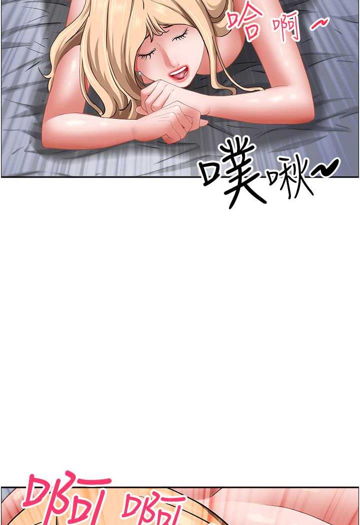 第121话-让所有人吃瘪的完美计画 - 第97.jpg页