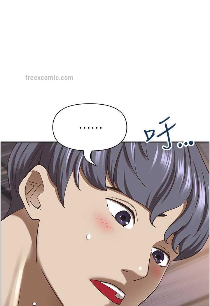 第121话-让所有人吃瘪的完美计画 - 第103.jpg页