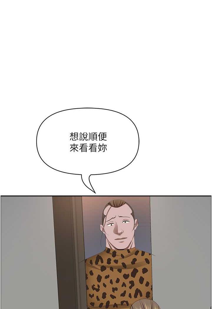 第121话-让所有人吃瘪的完美计画 - 第109.jpg页