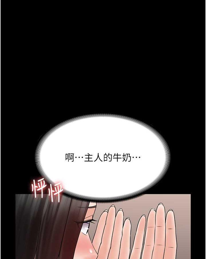 第57话-看着真人爱爱秀自摸 - 第1.jpg页