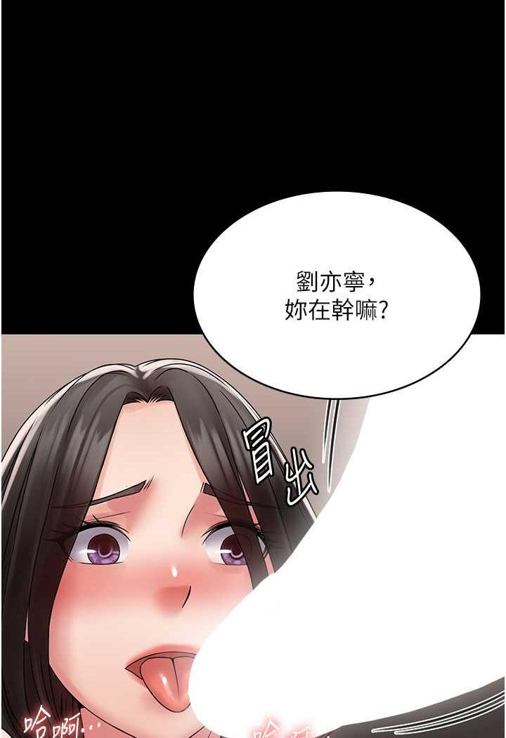 第57话-看着真人爱爱秀自摸 - 第4.jpg页