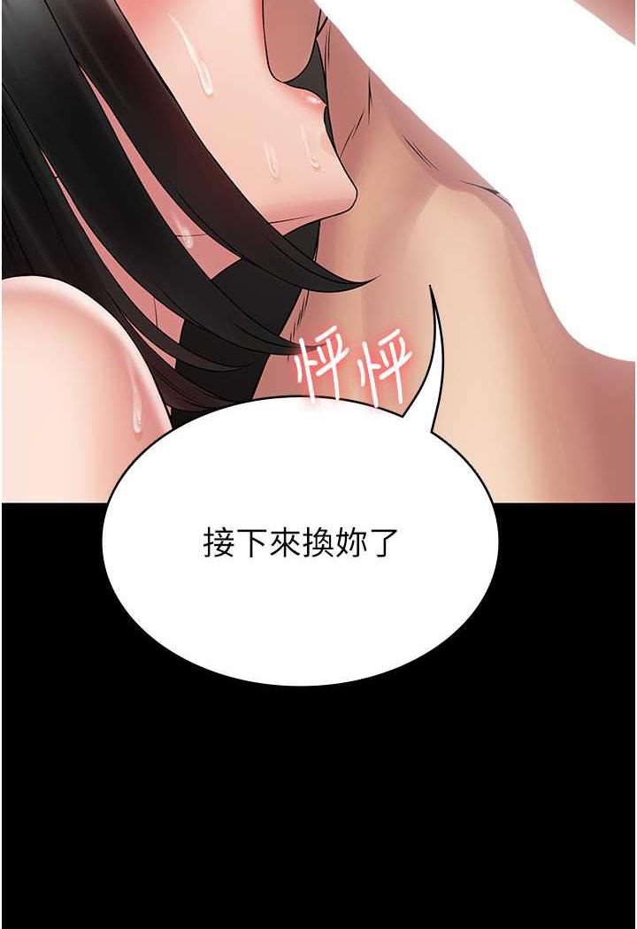 第57话-看着真人爱爱秀自摸 - 第7.jpg页