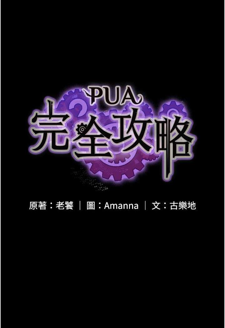 第57话-看着真人爱爱秀自摸 - 第8.jpg页