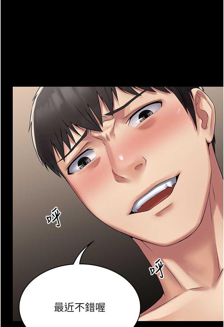 第57话-看着真人爱爱秀自摸 - 第19.jpg页