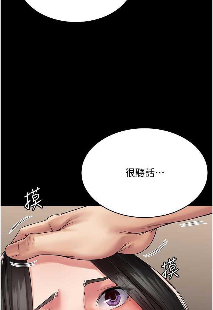 第57话-看着真人爱爱秀自摸 - 第20.jpg页