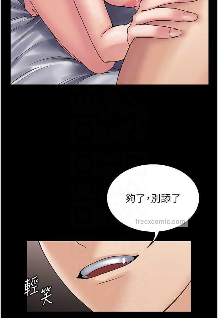 第57话-看着真人爱爱秀自摸 - 第23.jpg页