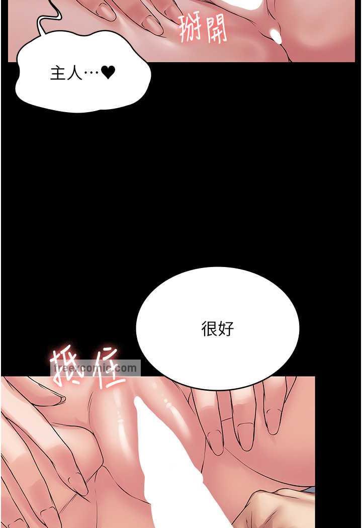 第57话-看着真人爱爱秀自摸 - 第31.jpg页