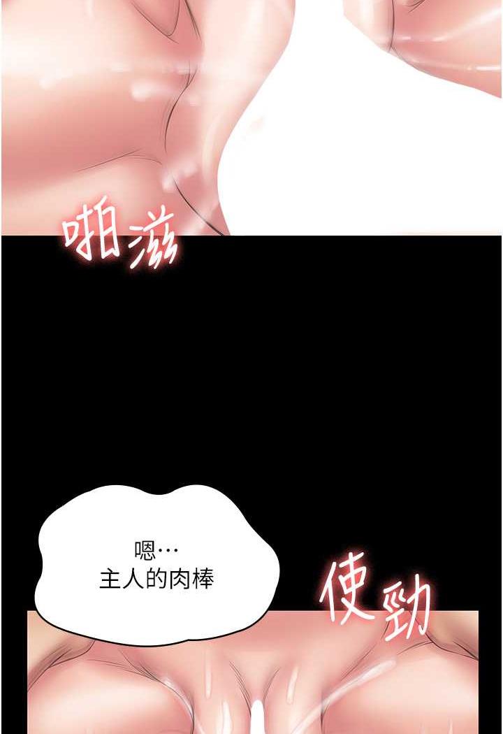 第57话-看着真人爱爱秀自摸 - 第37.jpg页
