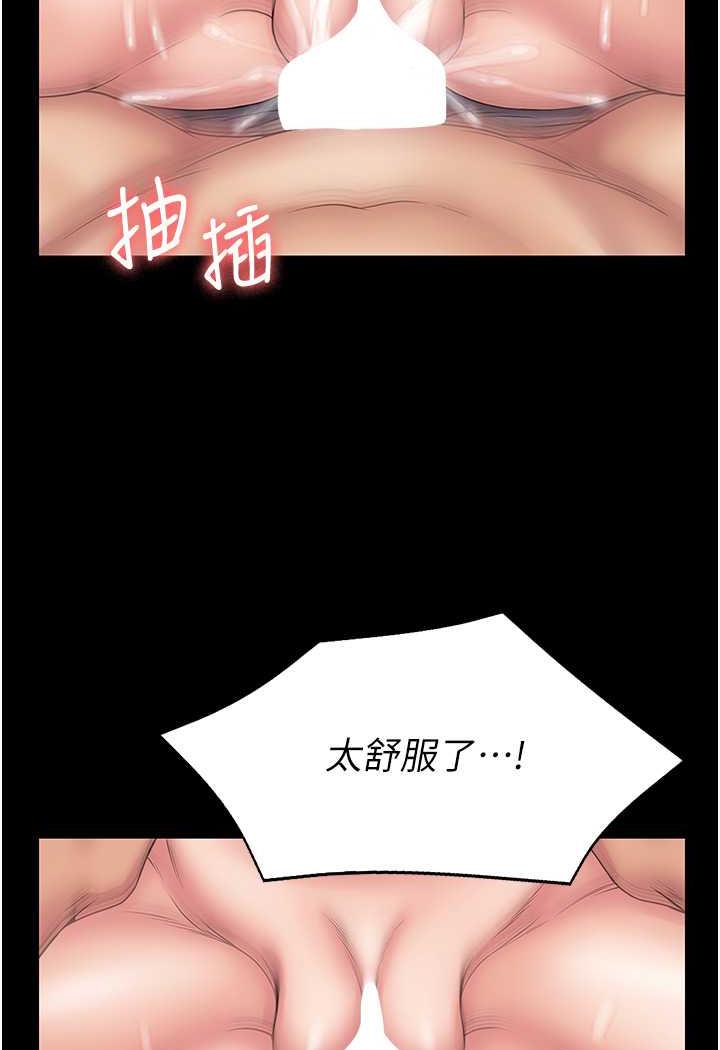 第57话-看着真人爱爱秀自摸 - 第38.jpg页