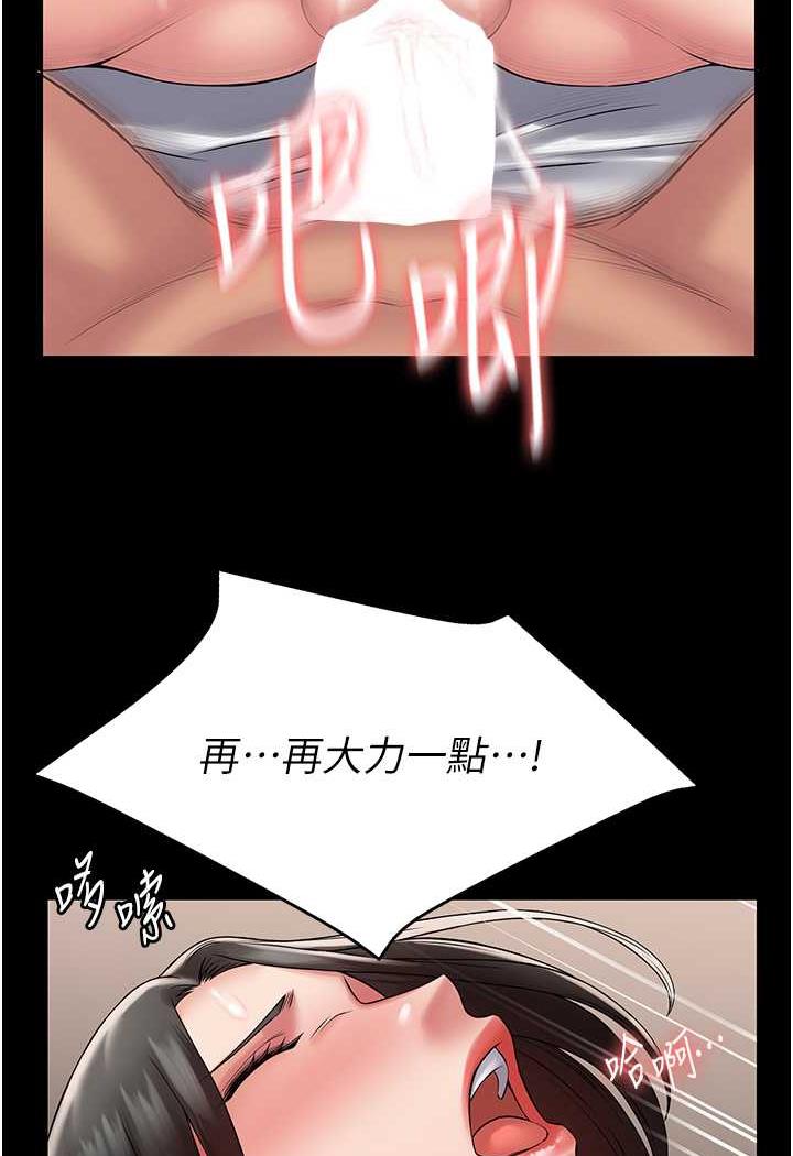 第57话-看着真人爱爱秀自摸 - 第39.jpg页