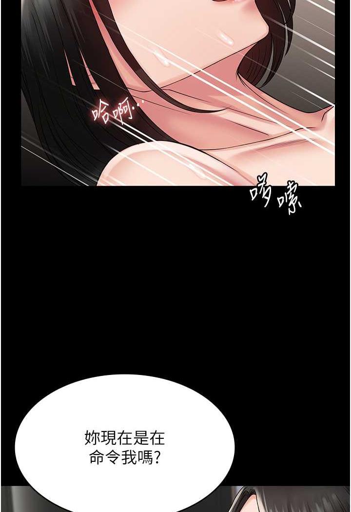第57话-看着真人爱爱秀自摸 - 第40.jpg页