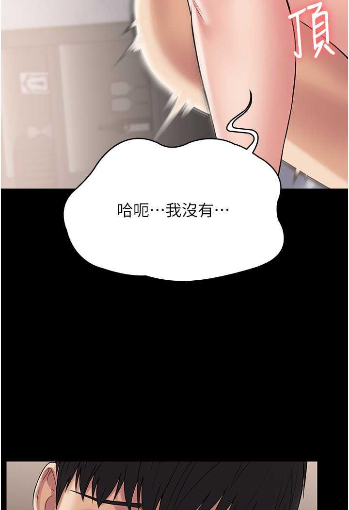 第57话-看着真人爱爱秀自摸 - 第42.jpg页