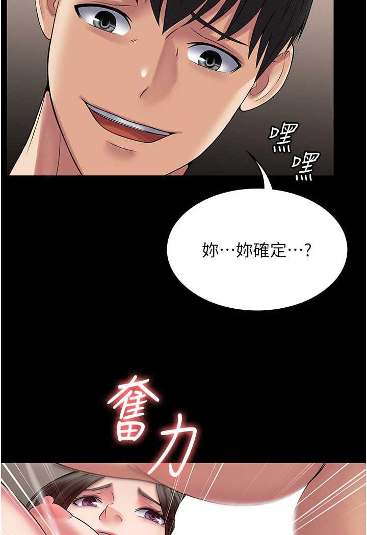 第57话-看着真人爱爱秀自摸 - 第43.jpg页