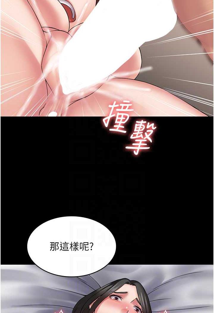 第57话-看着真人爱爱秀自摸 - 第44.jpg页
