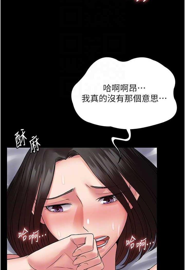 第57话-看着真人爱爱秀自摸 - 第46.jpg页