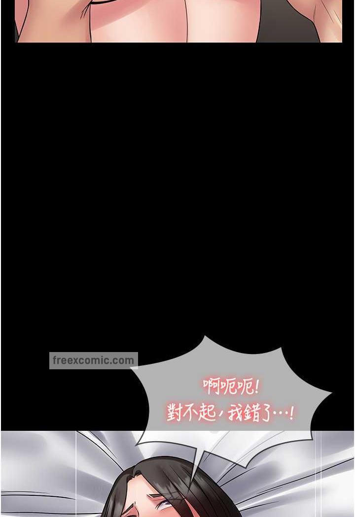第57话-看着真人爱爱秀自摸 - 第49.jpg页
