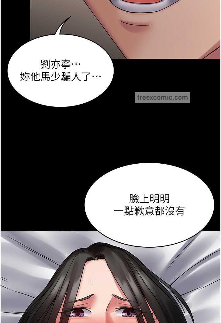第57话-看着真人爱爱秀自摸 - 第53.jpg页