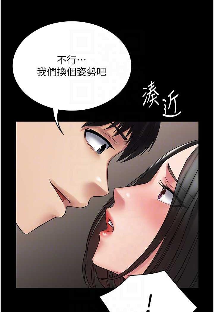 第57话-看着真人爱爱秀自摸 - 第55.jpg页