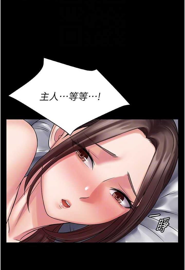 第57话-看着真人爱爱秀自摸 - 第57.jpg页